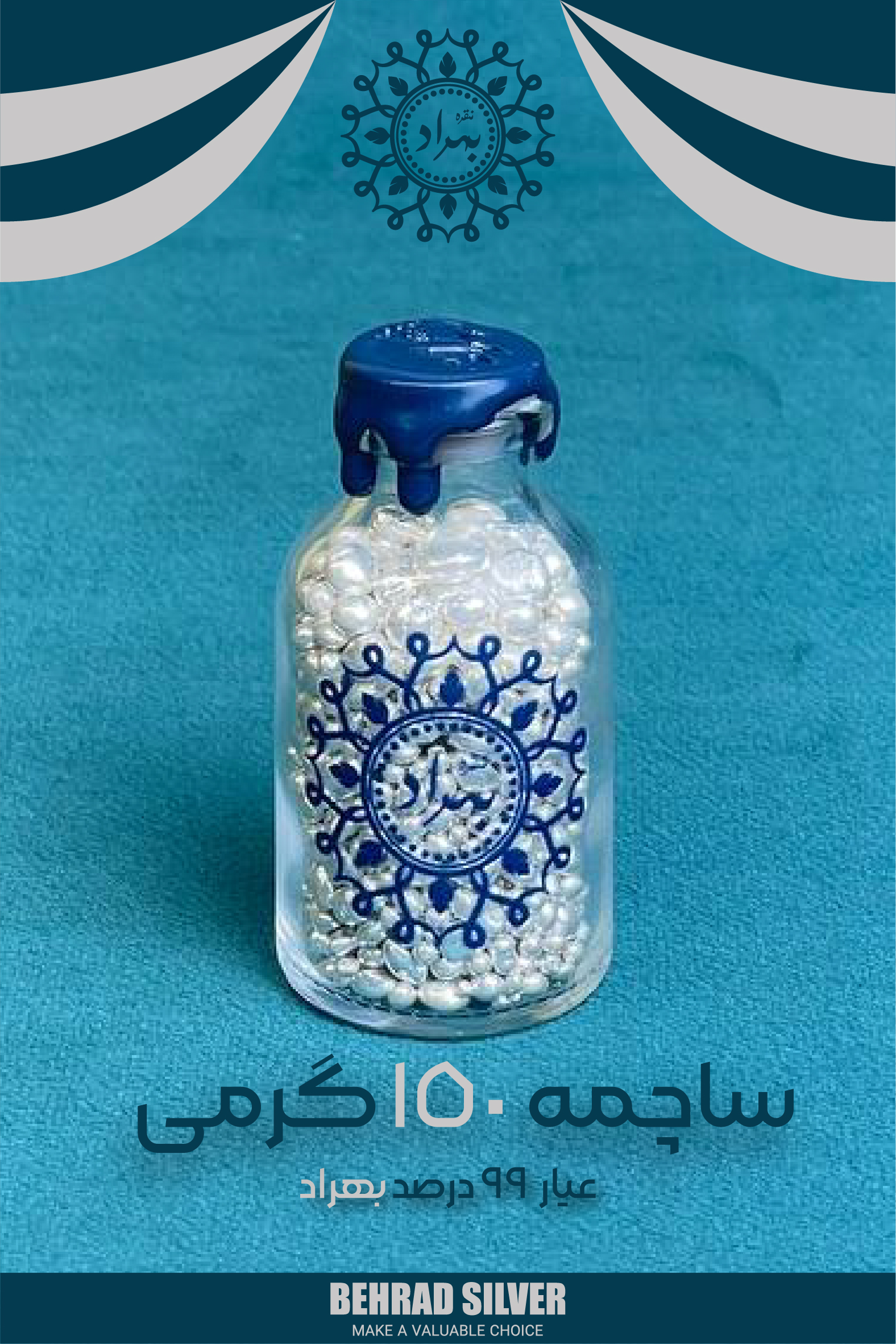 ساچمه150گرمی شیشه ای