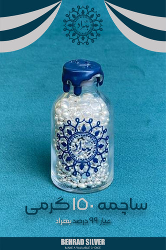 ساچمه150گرمی شیشه ای