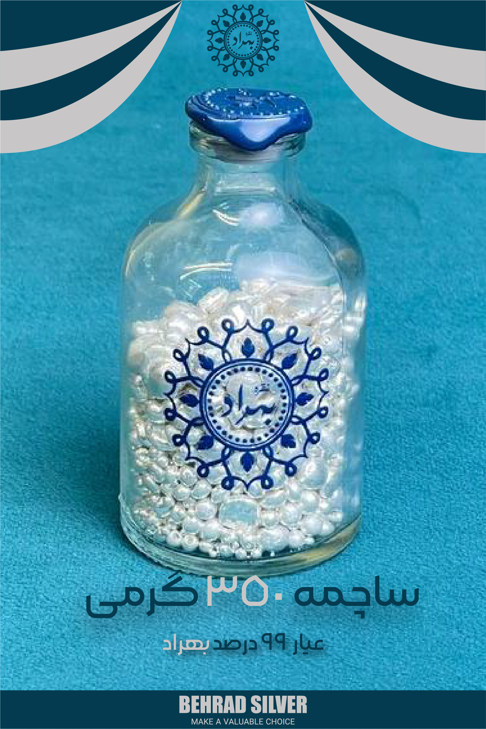ساچمه350گرمی شیشه ای
