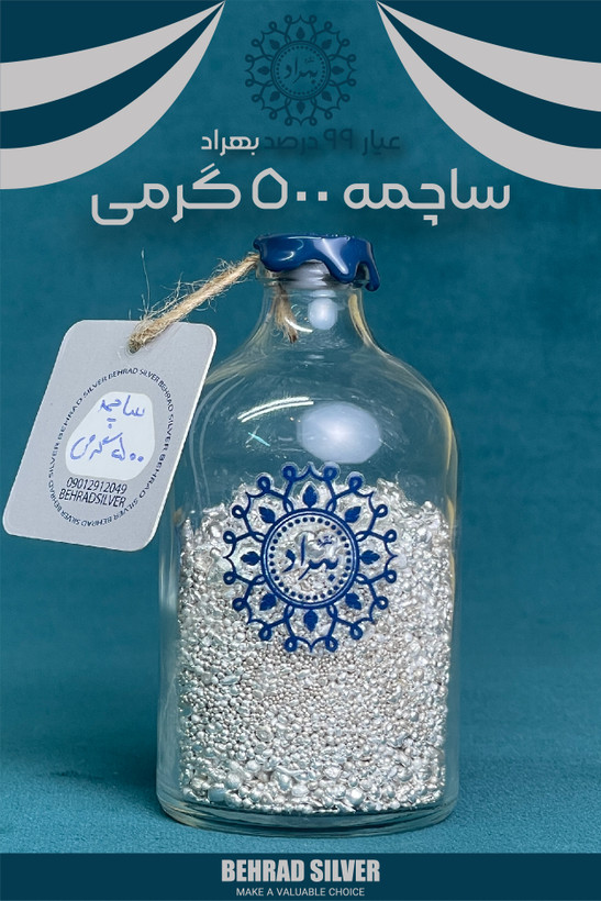 ساچمه500گرمی شیشه ای