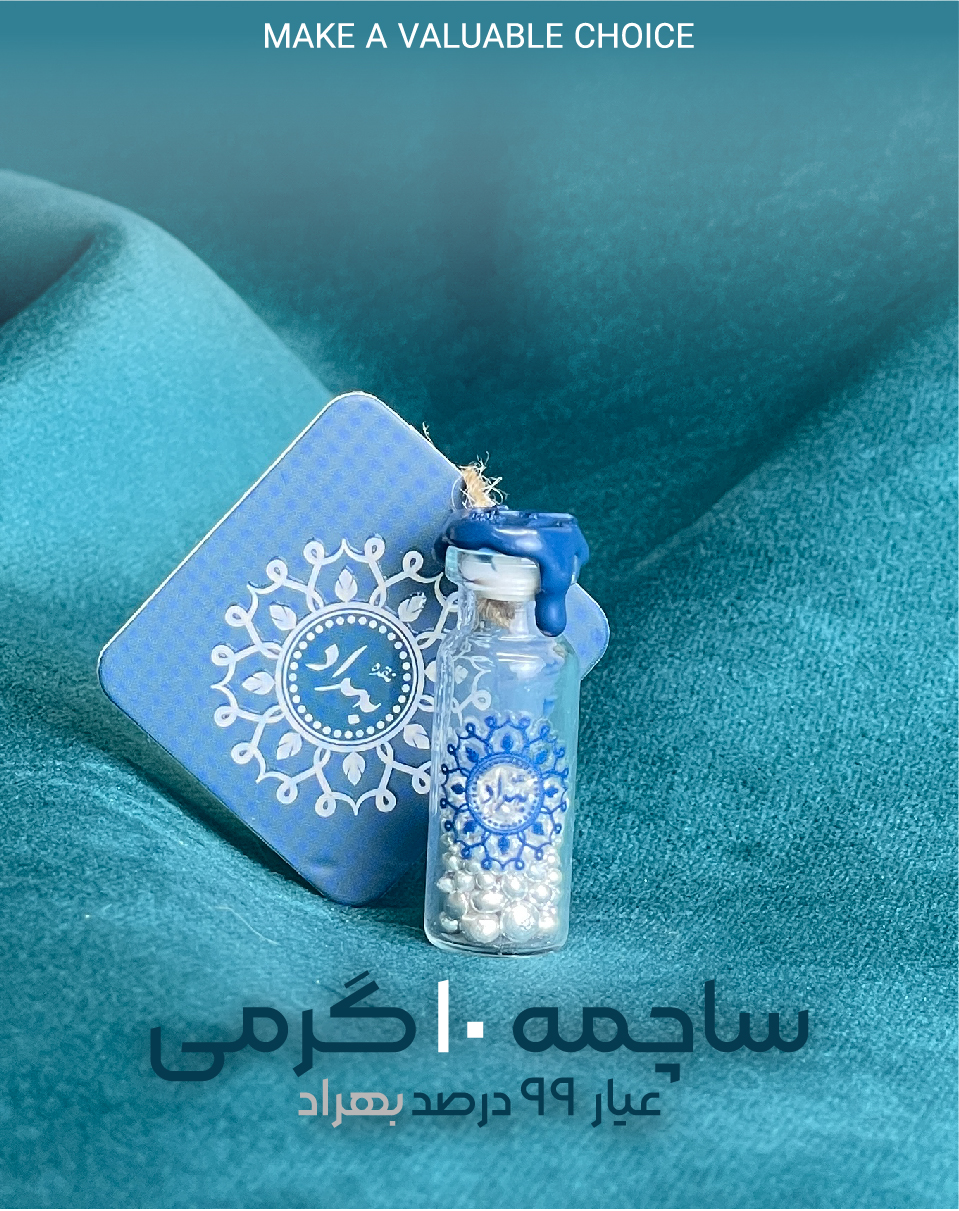 ساچمه10گرمی شیشه ای