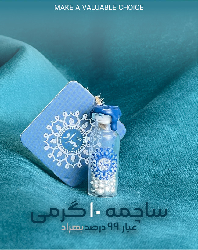 ساچمه10گرمی شیشه ای