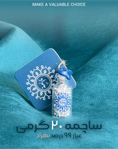 ساچمه20گرمی شیشه ای
