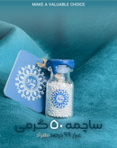 ساچمه50گرمی شیشه ای
