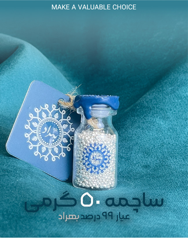 ساچمه50گرمی شیشه ای