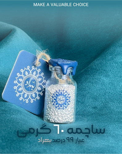 ساچمه60گرمی شیشه ای