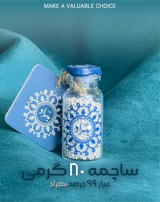 ساچمه80گرمی شیشه ای