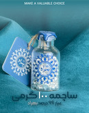 ساچمه100گرمی شیشه ای