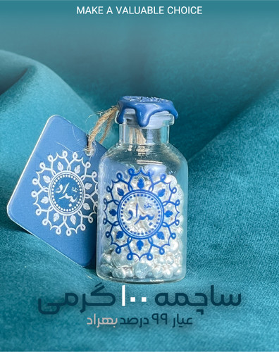 ساچمه100گرمی شیشه ای