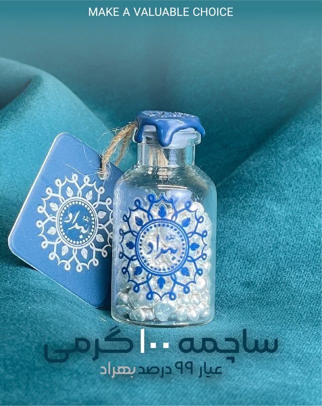 ساچمه100گرمی شیشه ای