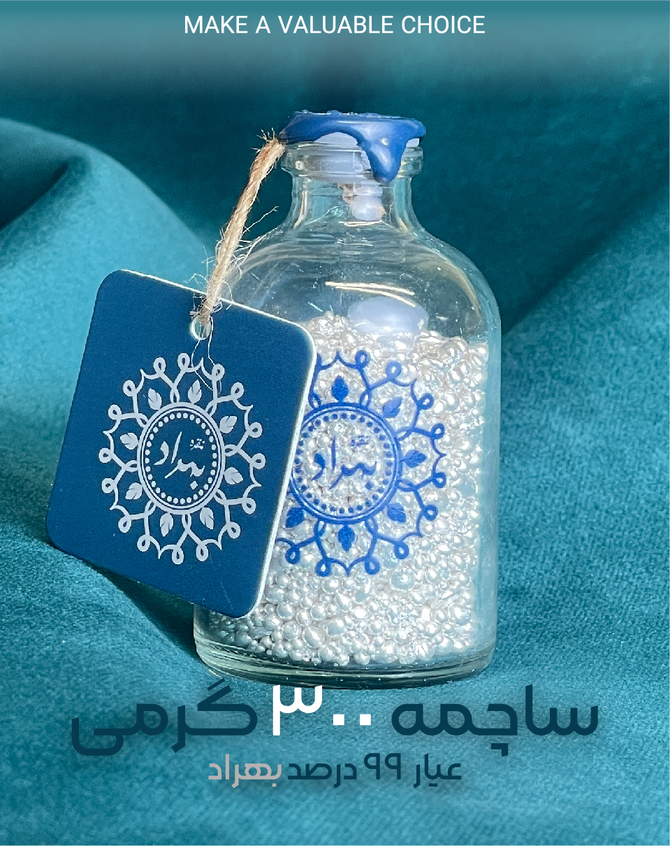 ساچمه300گرمی شیشه ای