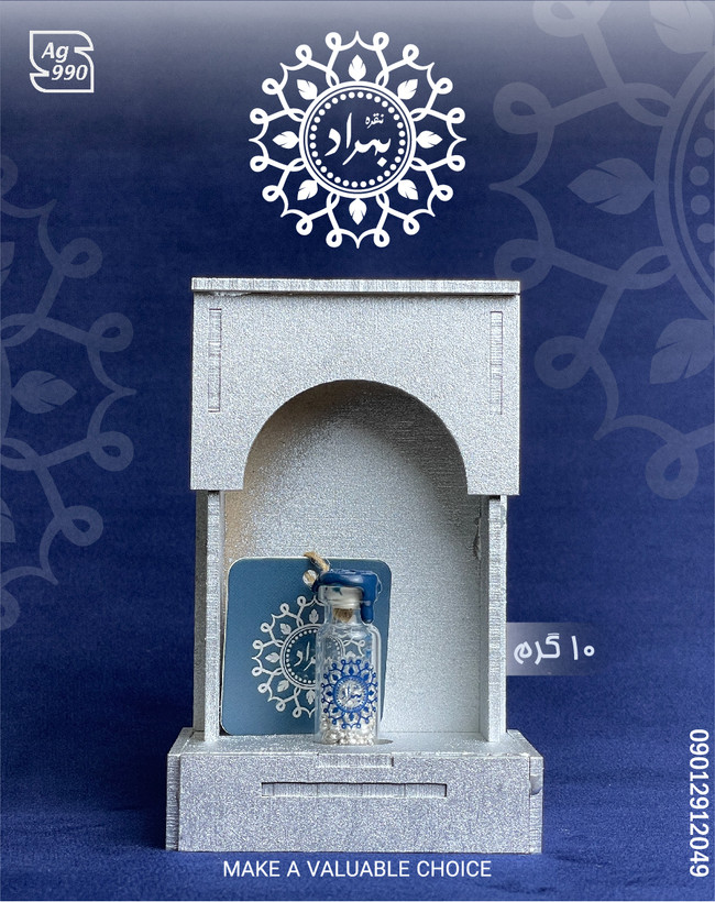 ساچمه هدیه نقره بهراد جعبه ای 10 گرمی