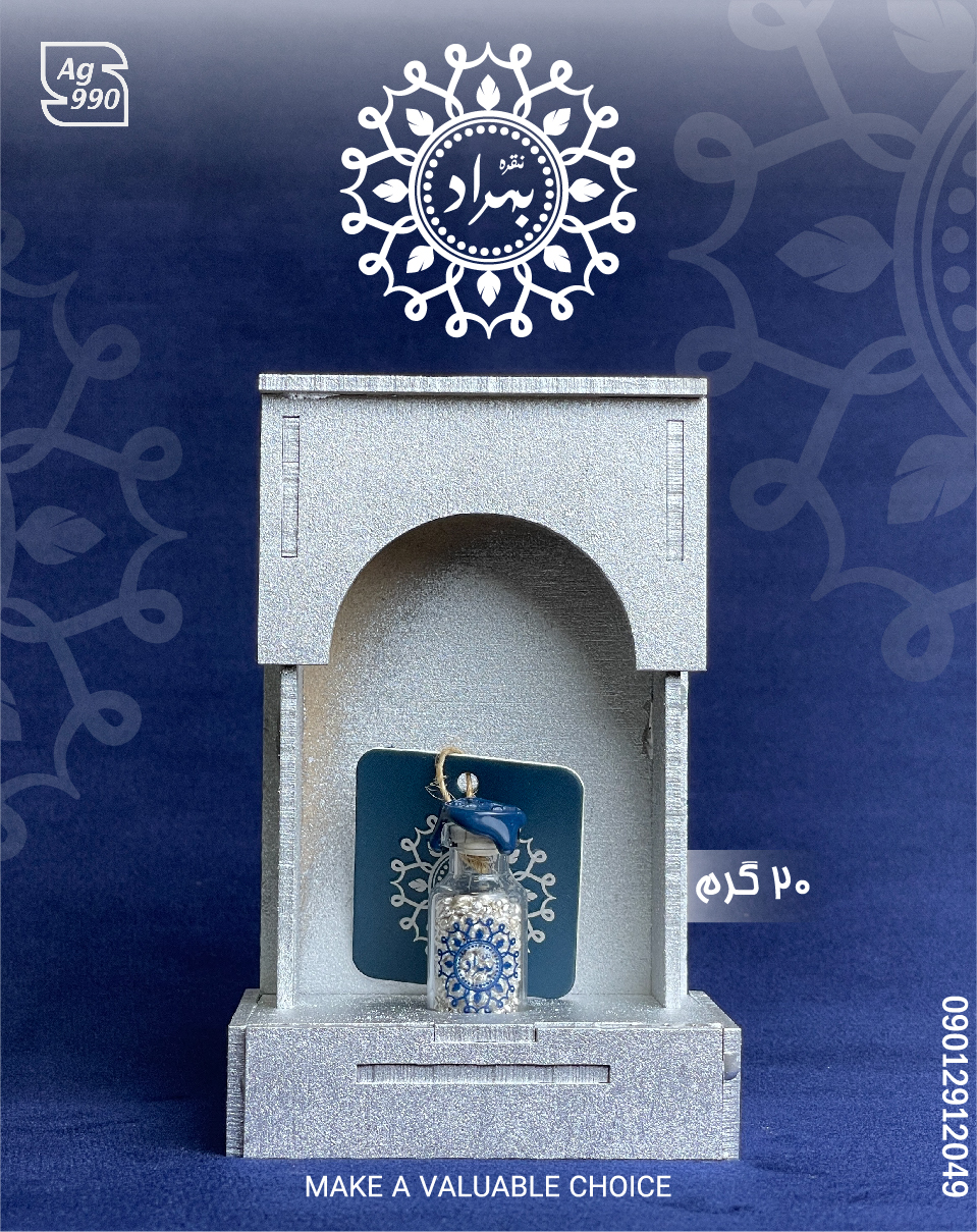 ساچمه هدیه نقره بهراد - 20گرمی