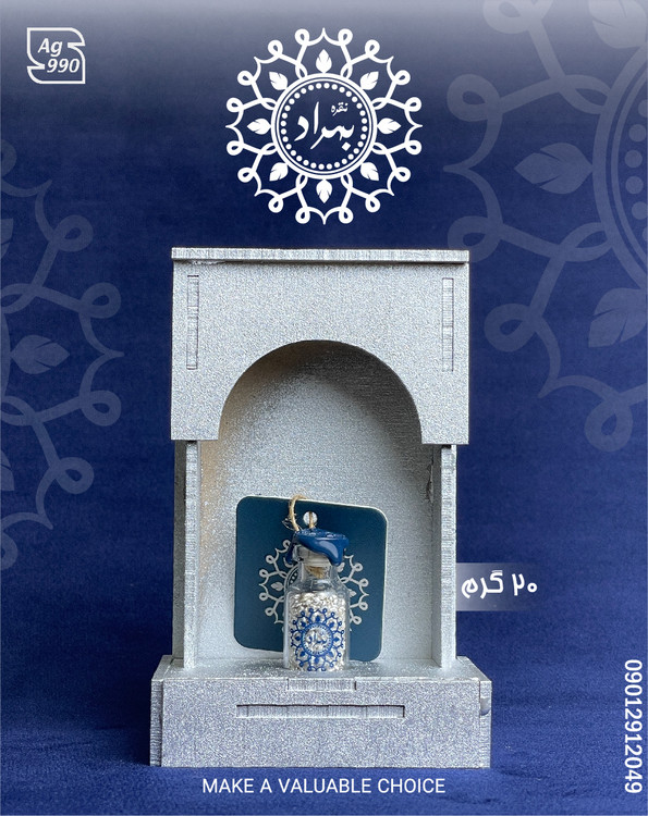نقره بهراد
