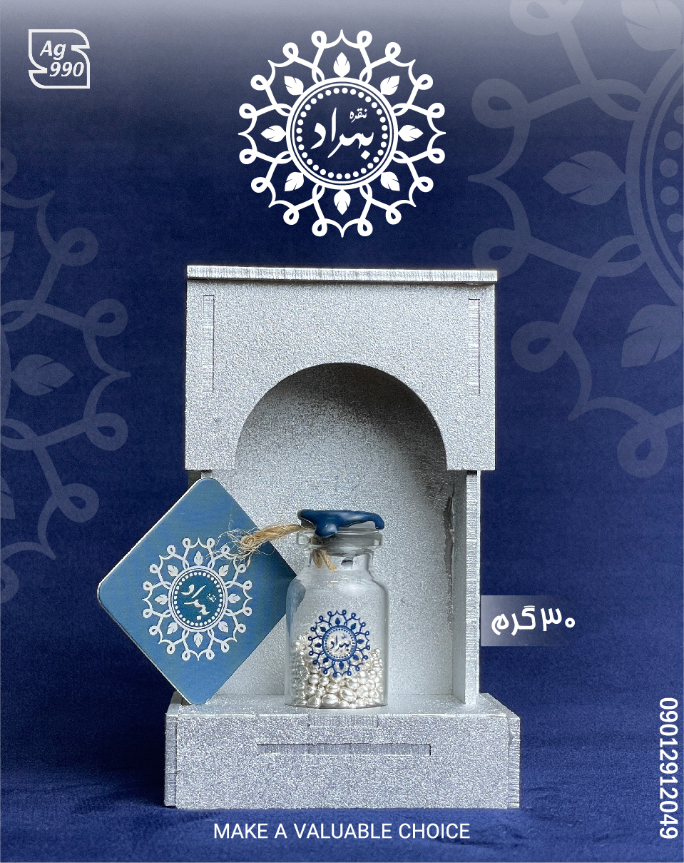 ساچمه هدیه نقره بهراد - 30گرمی