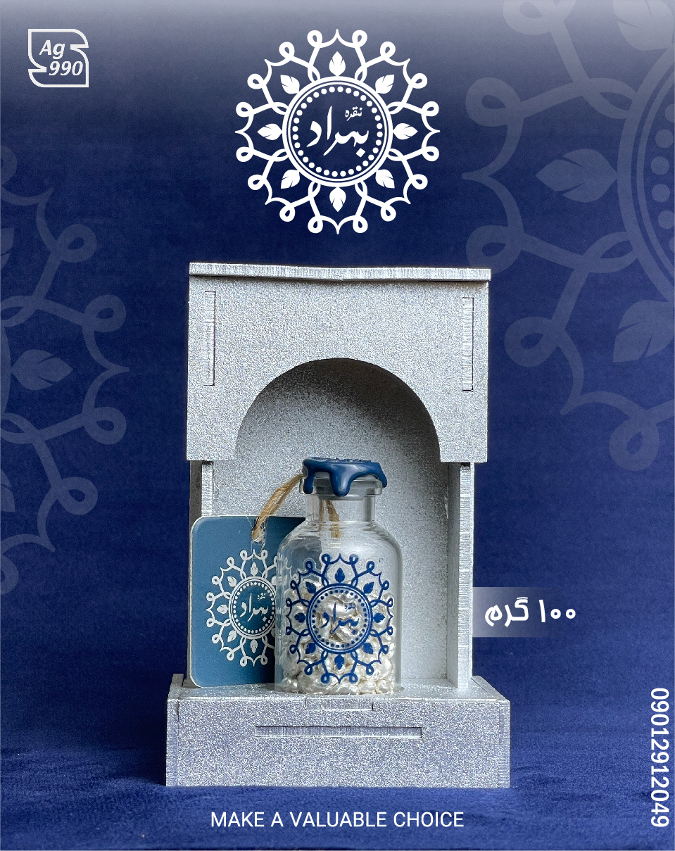 ساچمه هدیه نقره بهراد - 100گرمی