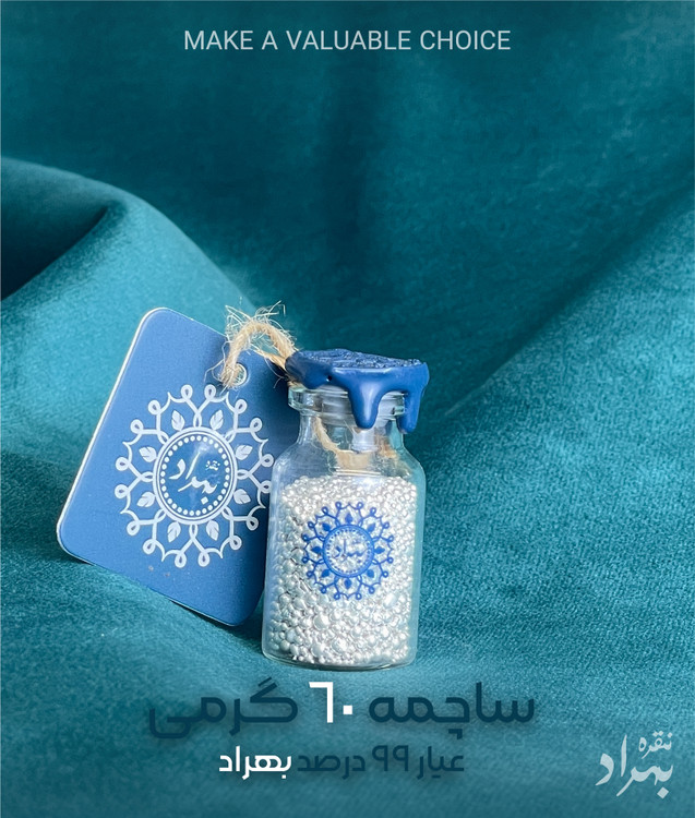 نقره بهراد