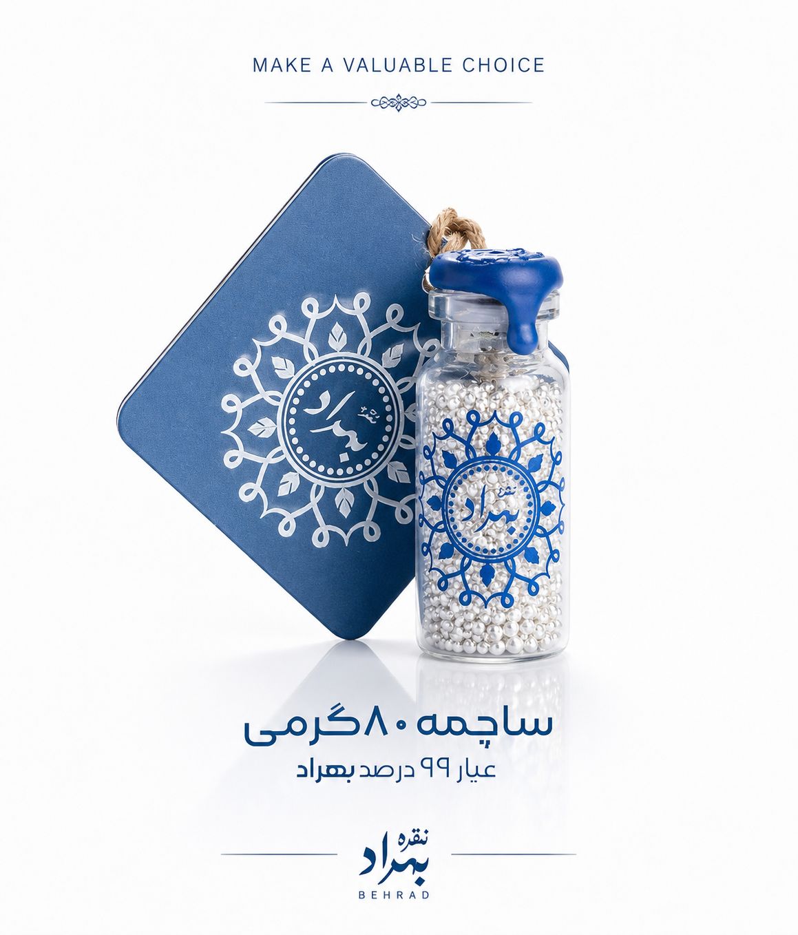 ساچمه نقره بهراد(شیشه ای 80 گرمی)