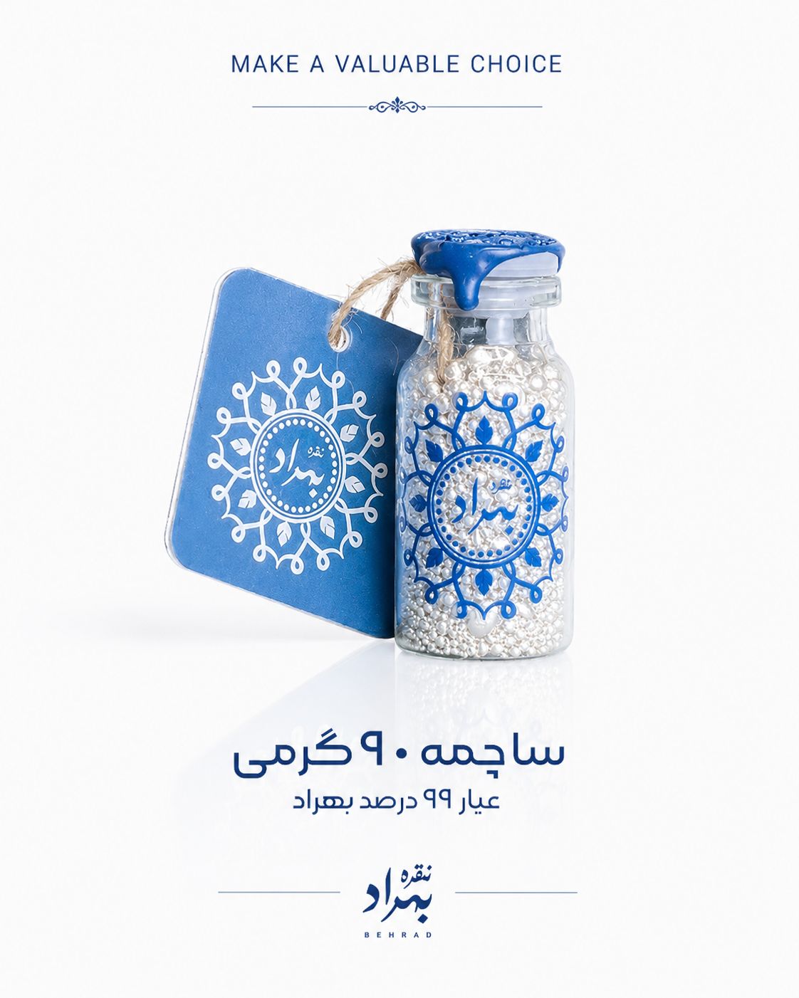 ساچمه نقره بهراد(شیشه ای 90 گرمی)