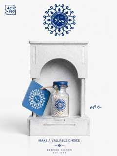 ساچمه هدیه نقره بهراد - 50گرمی